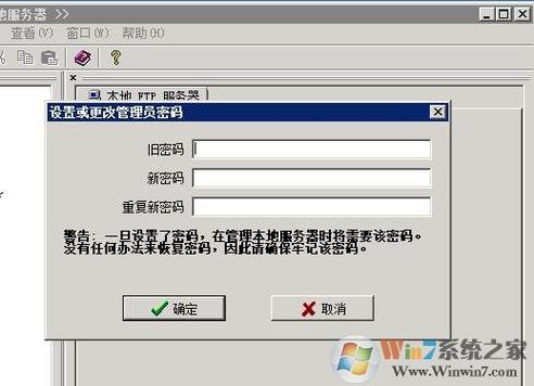 ftp服务器忘记登录密码_忘记密码