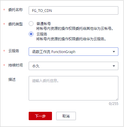 服务器上的图片缓存到cdn_CDN日志转存到OBS