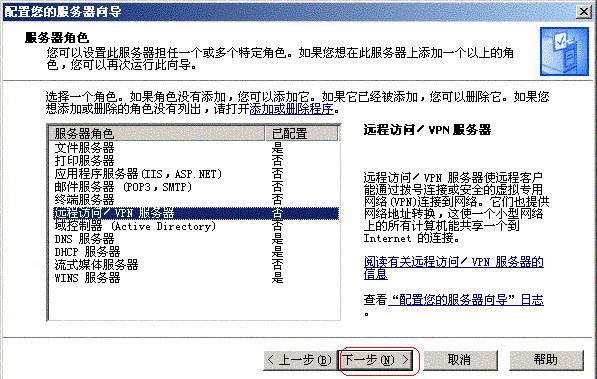 服务器主机如何与电脑连接_用户本地电脑如何连接VPN？