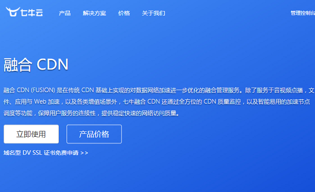 访问的域名未添加cdn_添加CDN加速域名