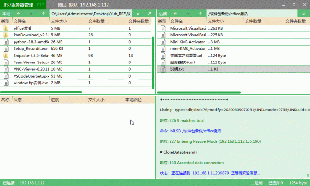 ftp服务器解压zip_FTP