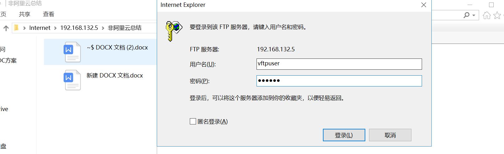 ftp服务器登录需要电子邮箱_FTP