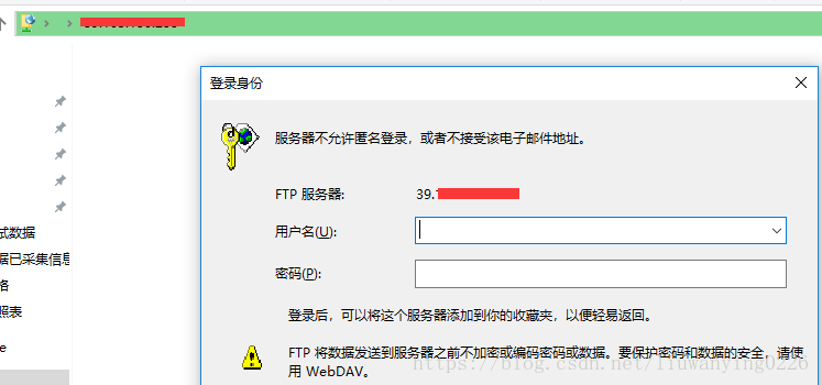 ftp服务器的身份验证_FTP