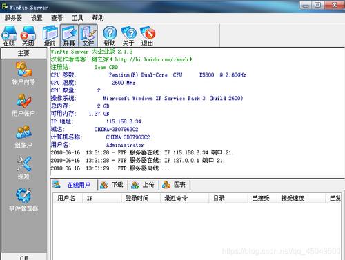 ftp服务器编码格式_FTP