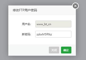 ftp服务器ubuntu登陆用户名密码_修改FTP密码