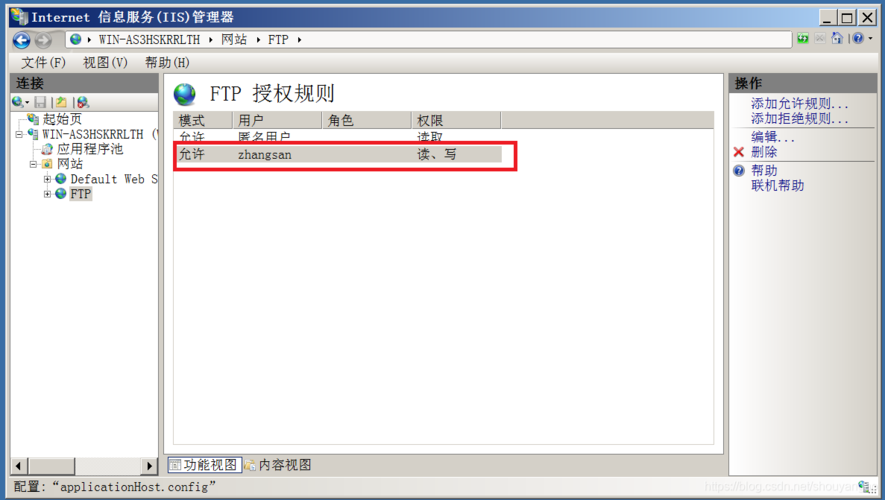 ftp服务器匿名用户权限_快速构建FTP站点（Windows）