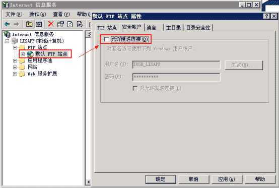 ftp服务器地址截图win7_FTP