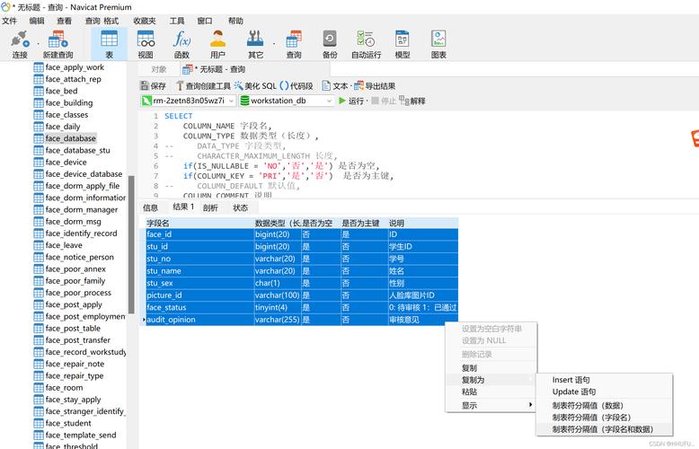 服务器mysql导出数据库_导出数据库