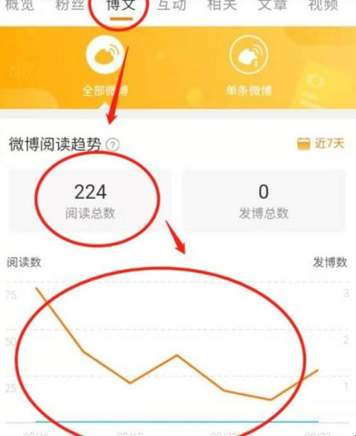 访客网络状态_查看访客记录