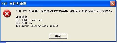 ftp服务器浏览器访问_打开FTP服务器上的文件夹时发生错误，请检查是否有权限访问该文件夹