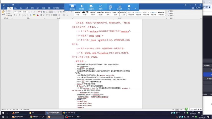 ftp服务器的配置及使用教程_使用教程