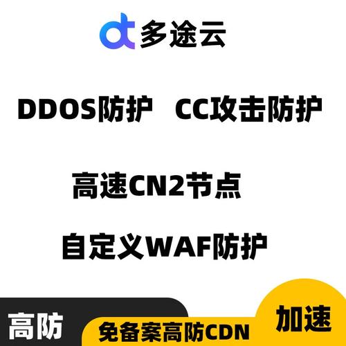 防CC穿墙cdn有哪些_CDN有防DDoS防御能力吗？