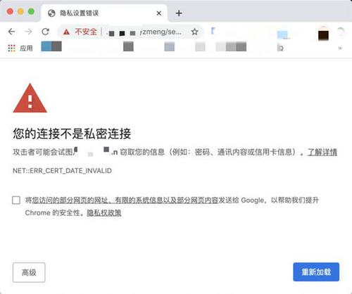 网站ssl证书更新不起作用怎么解决