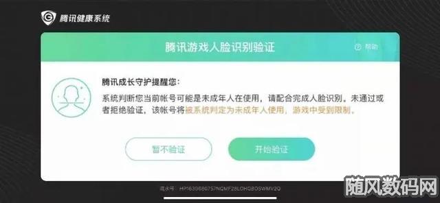 QQ实名认证成年了还有防沉迷怎么办