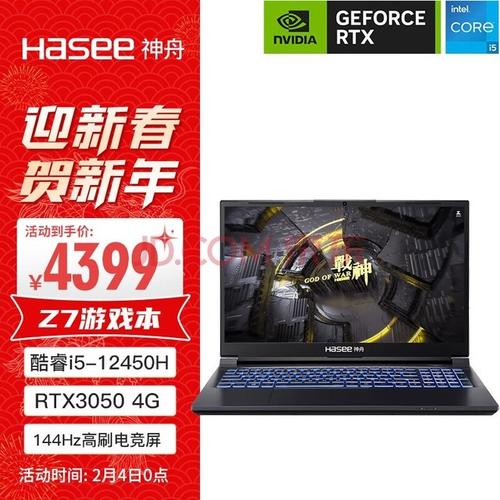 神舟战神K750C-i5游戏本怎么样?神舟战神K750C-i5评测