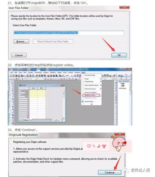 Origin软件的安装步骤