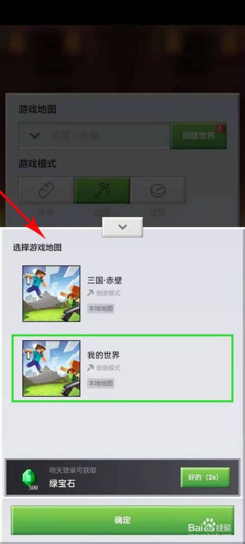 我的世界如何截图？截图文件在哪（升级版）