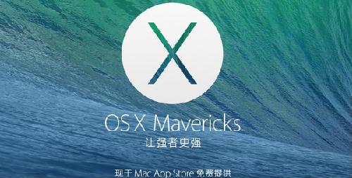 Mac OS X是什么意思？