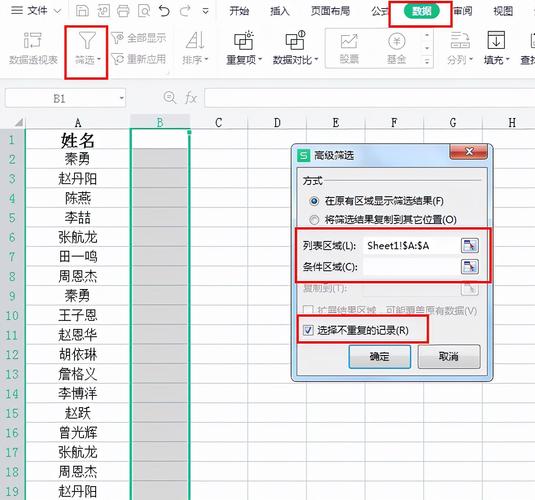 Excel如何快速筛选重复项