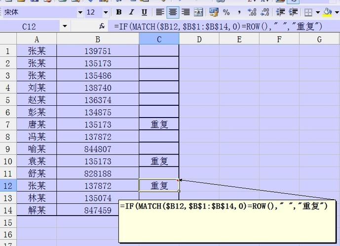 Excel如何快速筛选重复项