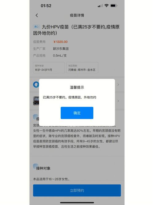 为什么选择郑州app定制,郑州app定制应用的发展现状