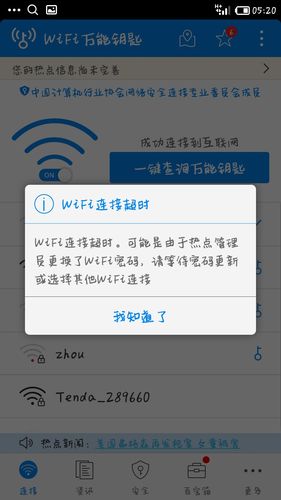 连接超时是什么意思？