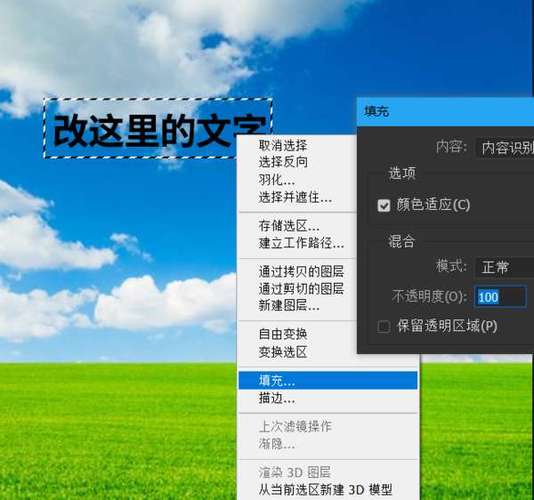 如何使用Photoshop PS软件修改图片上的文字