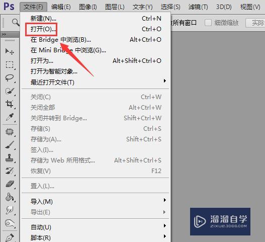 如何使用Photoshop PS软件修改图片上的文字