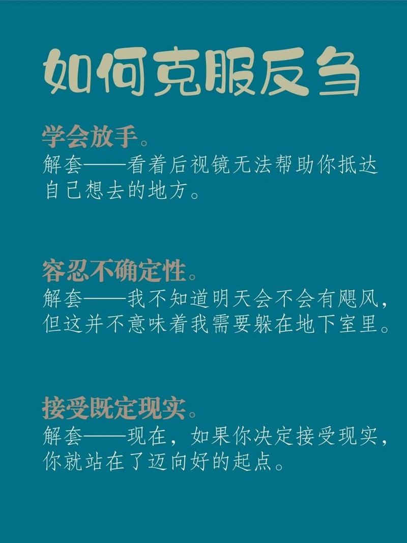 反刍思维是什么意思？