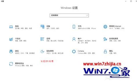 WIN10怎么用命令打开控制面板?