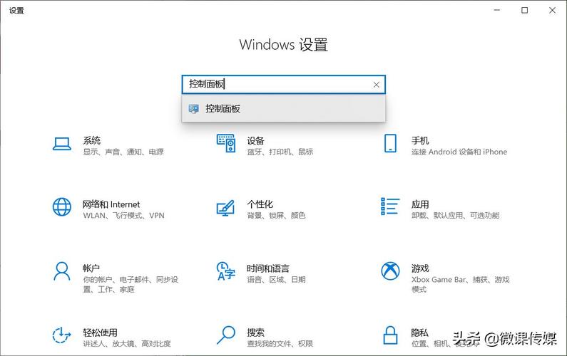 WIN10怎么用命令打开控制面板?