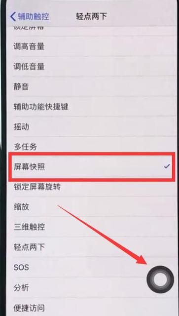 iPhone XR如何截图？iPhone XR截图教程