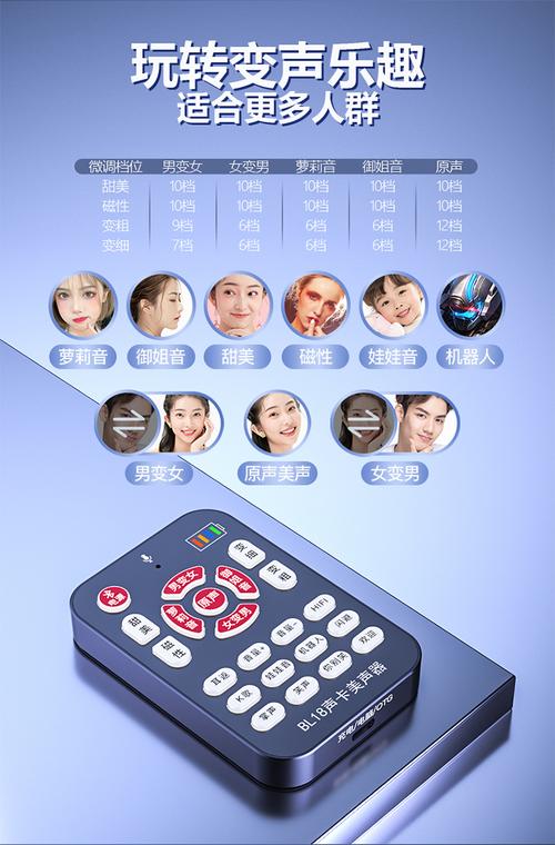 微信变声器男变真实女声教程