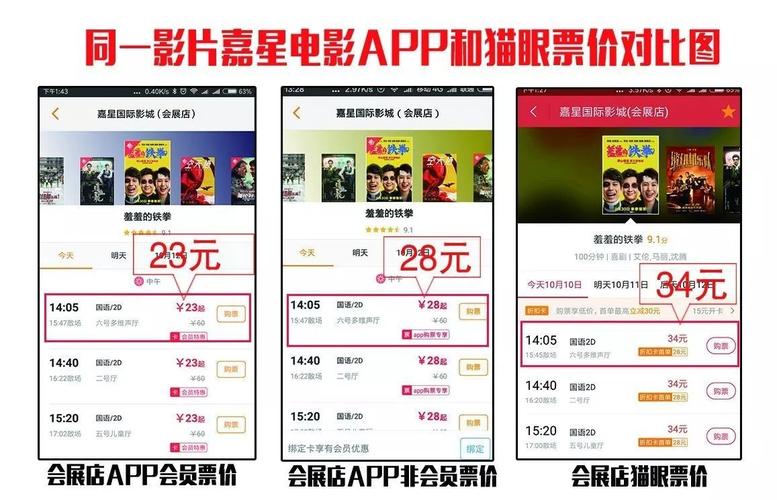 手机买电影票用什么软件？八款又便宜又实惠的电影购票软件推荐