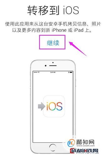 转移到iOS怎么用 安卓如何将数据转到iPhone上