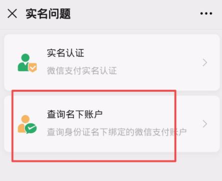 绑定帐号是什么意思？