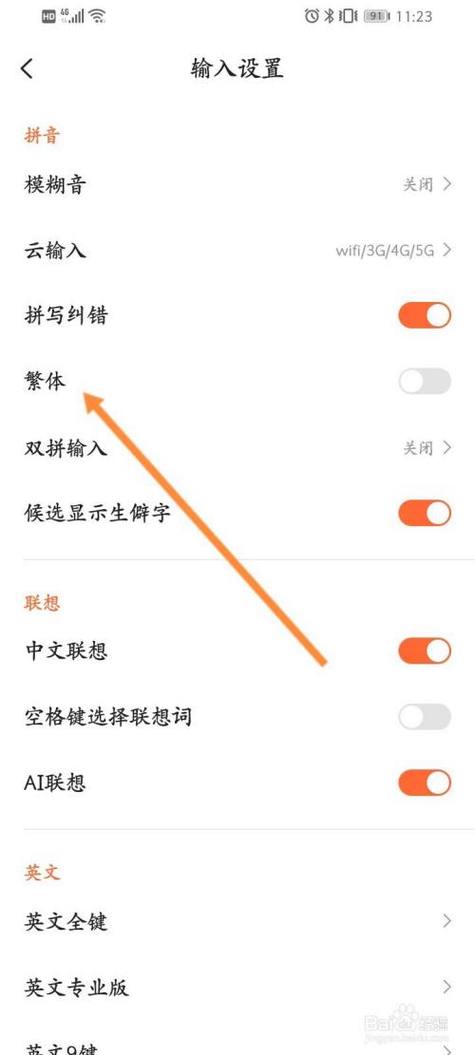 搜狗输入法怎么切换简繁体