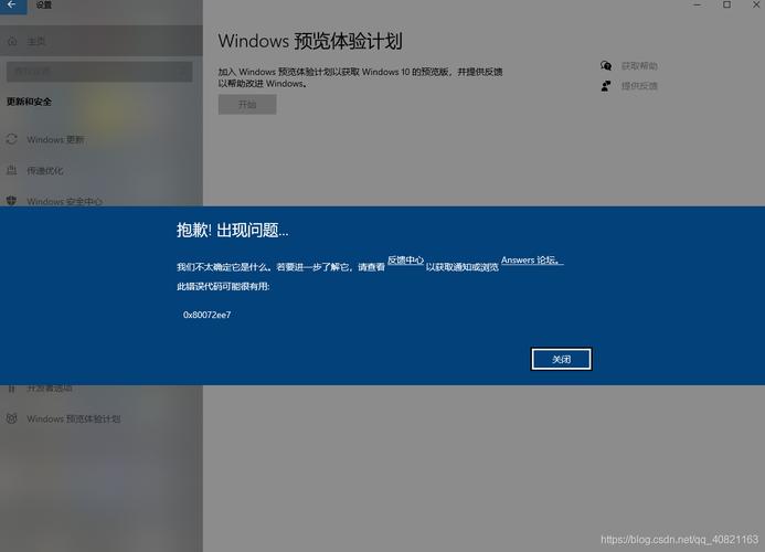 Win10升级失败提示0x80072ee2错误的原因及应对措施