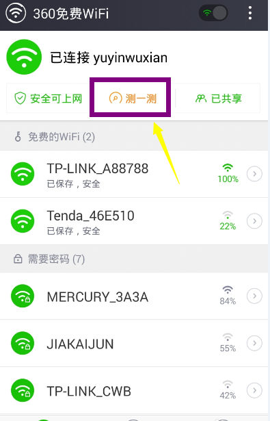 如何查看wifi网速_测试网速的方法