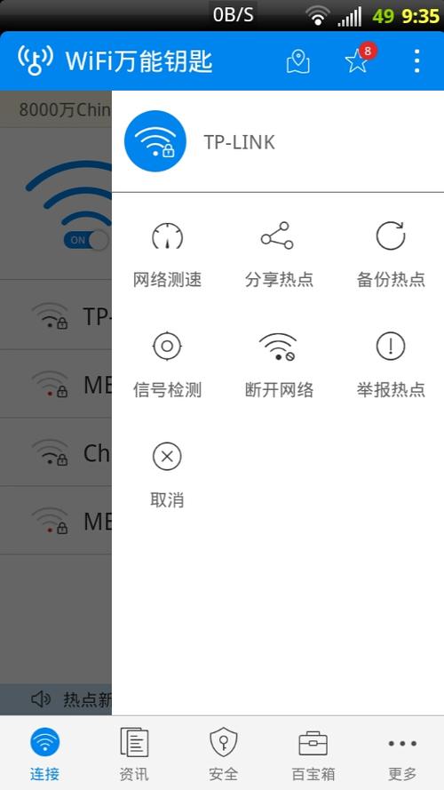 如何查看wifi网速_测试网速的方法