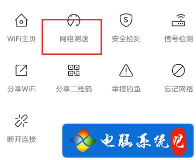 如何查看wifi网速_测试网速的方法