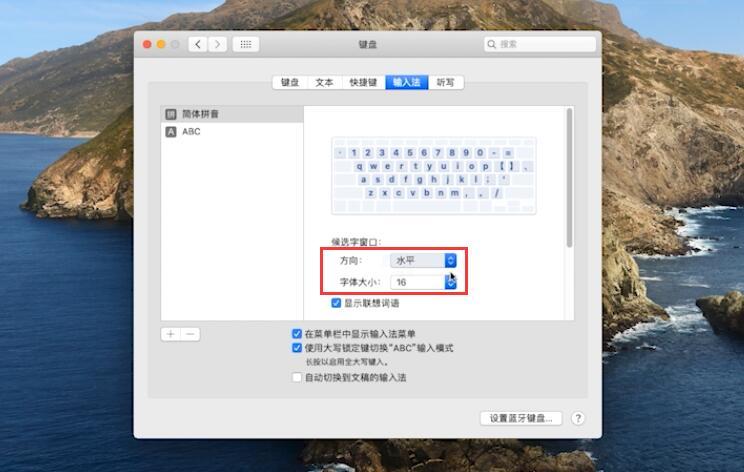 怎么给MacBook Pro苹果电脑添加输入法