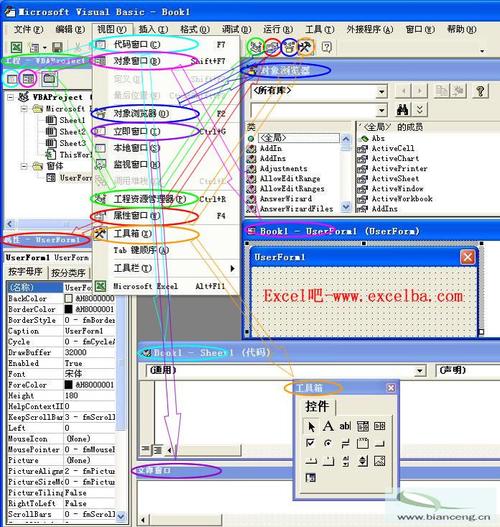 excel中VBE的使用方法 VBE的七个常用窗口的用途