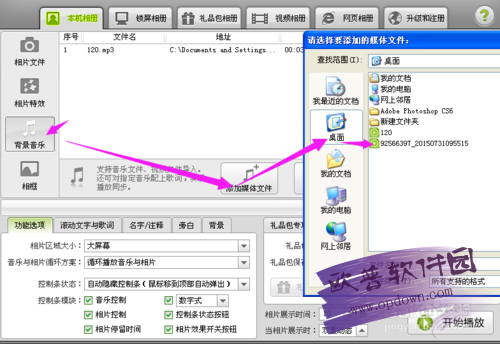 数码大师经典使用教程