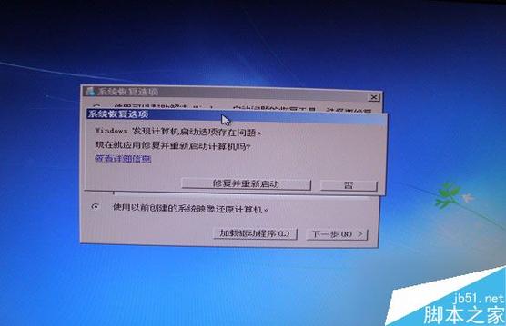 win7安全模式重启遇到错误0xc0000225,怎么办?