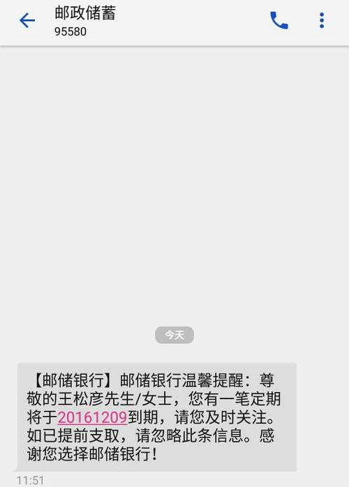 短消息是什么意思？