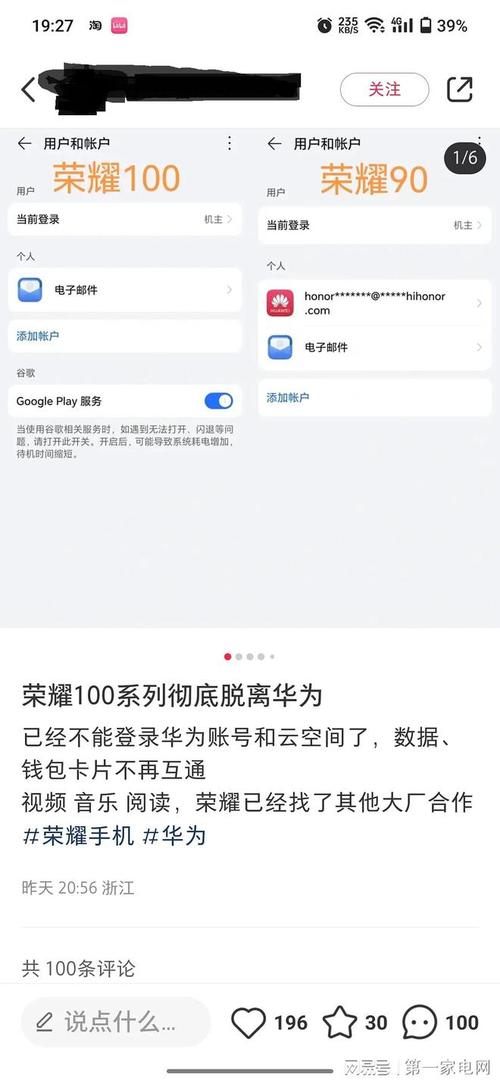 网易云笔记怎么登陆