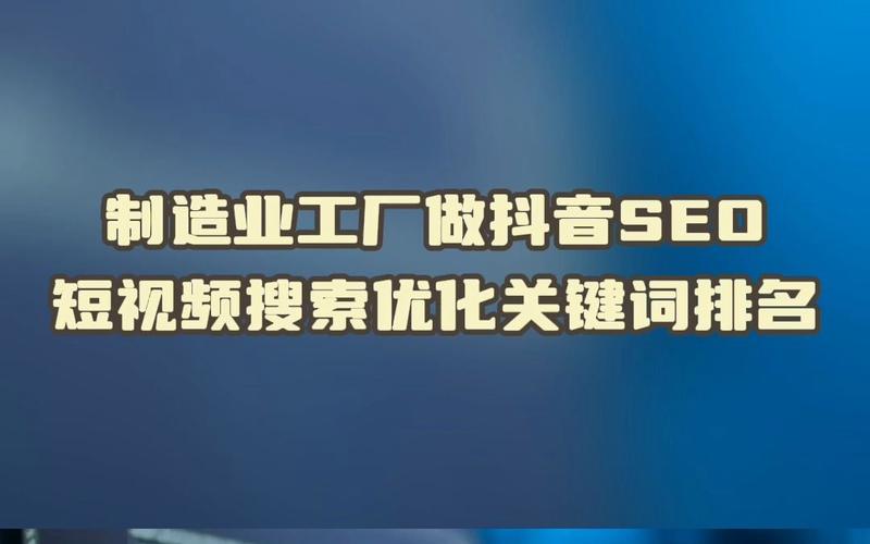 杭州SEO优化如何影响网站排名,杭州SEO优化的重要性