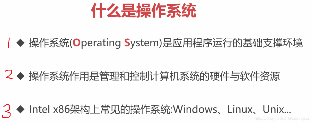 国产Linux操作系统介绍