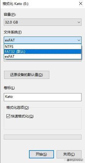 如何将U盘格式转换为FAT32格式